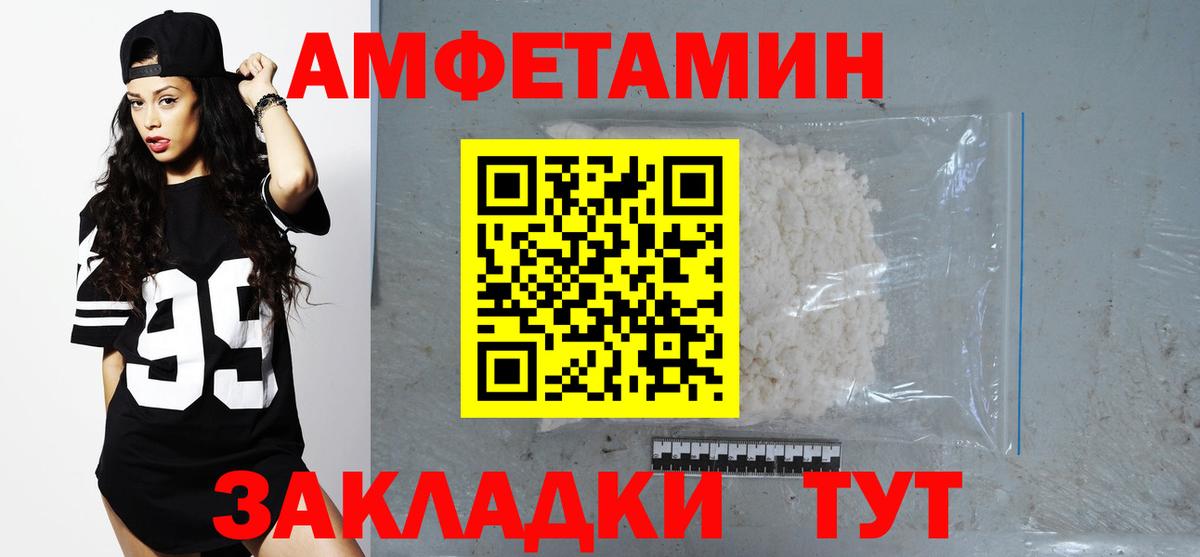 Amphetamine 98% Чусовой