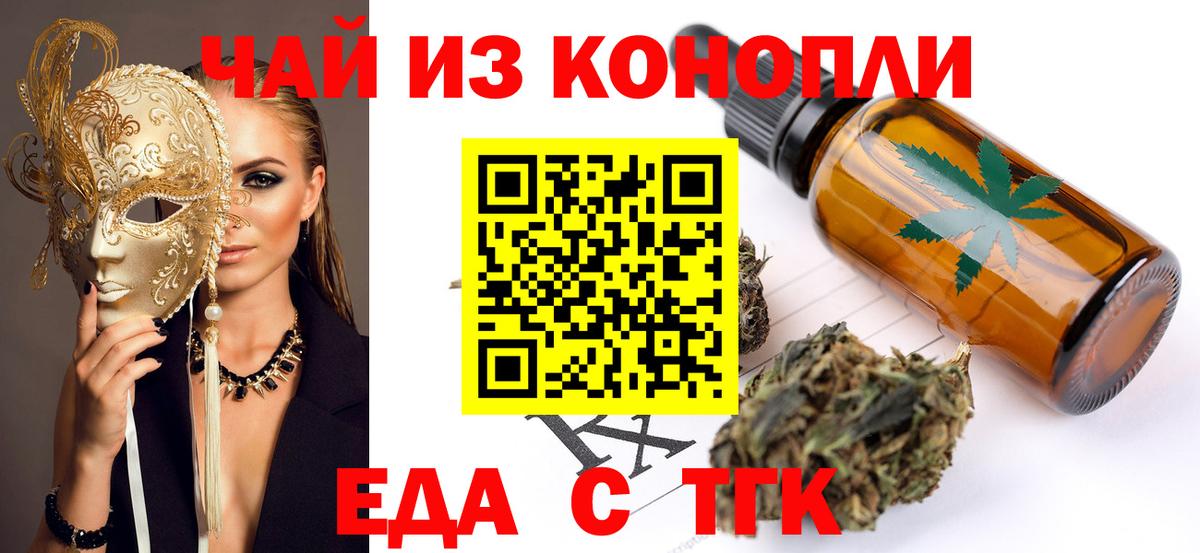 Чусовой  Печенье с ТГК конопля  Вход с VPN 