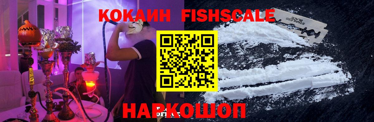Cocaine Перу  КОКАИН 97%  цена наркотик  Чусовой  Вход с VPN 