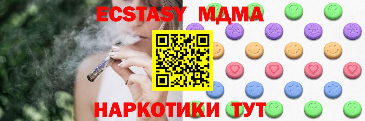 Ecstasy  omg ТОР  Вход с VPN  Чусовой  ЭКСТАЗИ таблы  Ecstasy Cube 