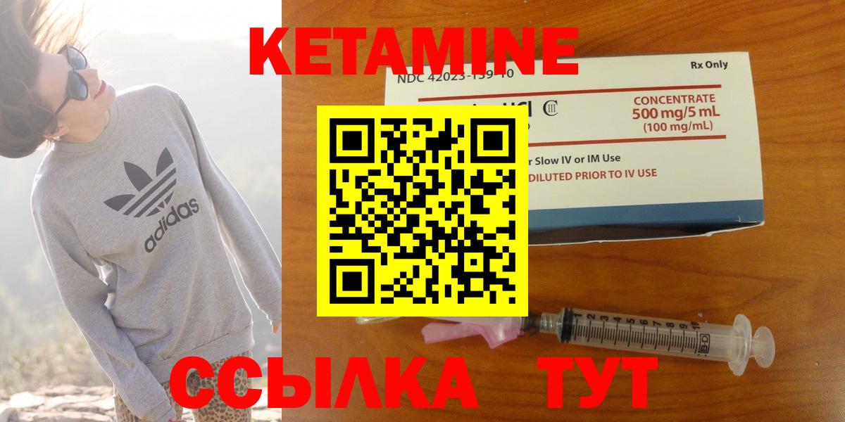 Кетамин ketamine  Вход с VPN  Чусовой  Кетамин ketamine 