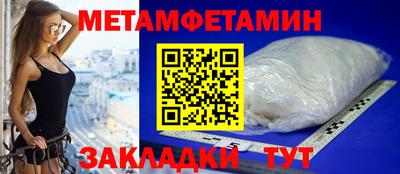 первитин Заволжье