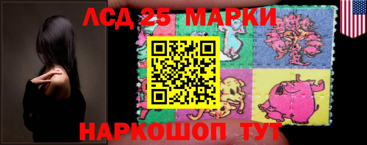 LSD-25 экстази кислота Чусовой