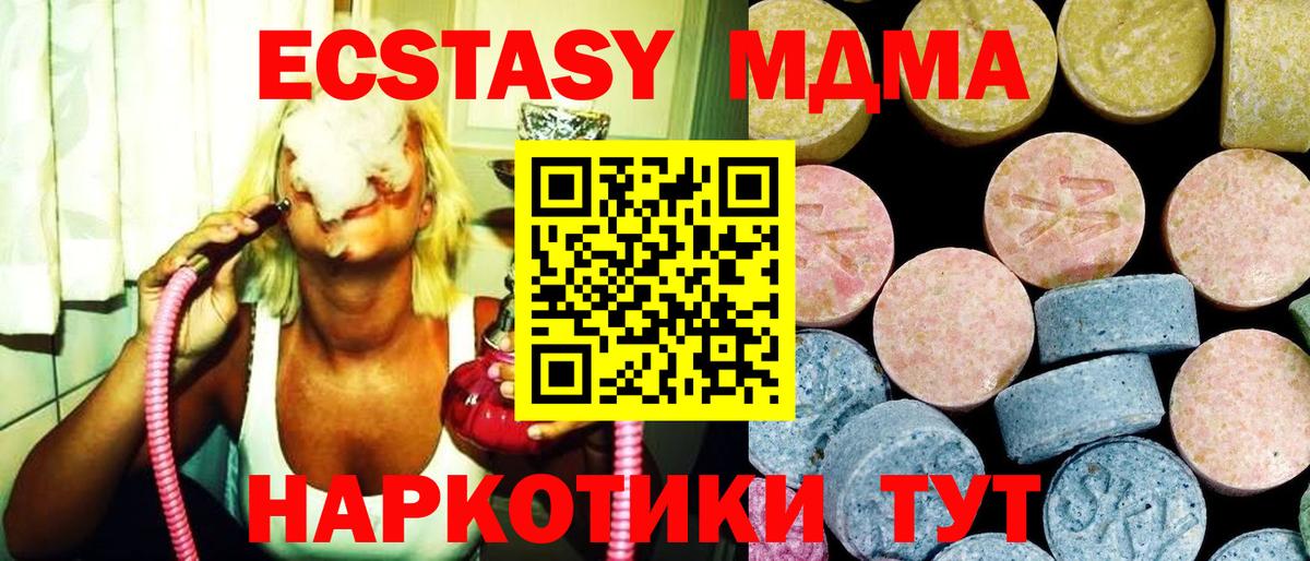 Чусовой  MDMA  Вход с VPN  MDMA VHQ 