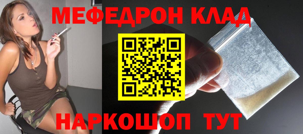 Меф мука  МЯУ-МЯУ 4 MMC  МЕФ  Чусовой  Вход с VPN 