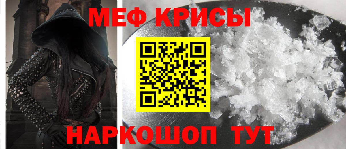 Мефедрон  Чусовой