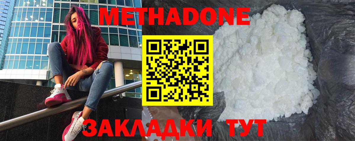 Чусовой  МЕТАДОН мёд  Вход с VPN 