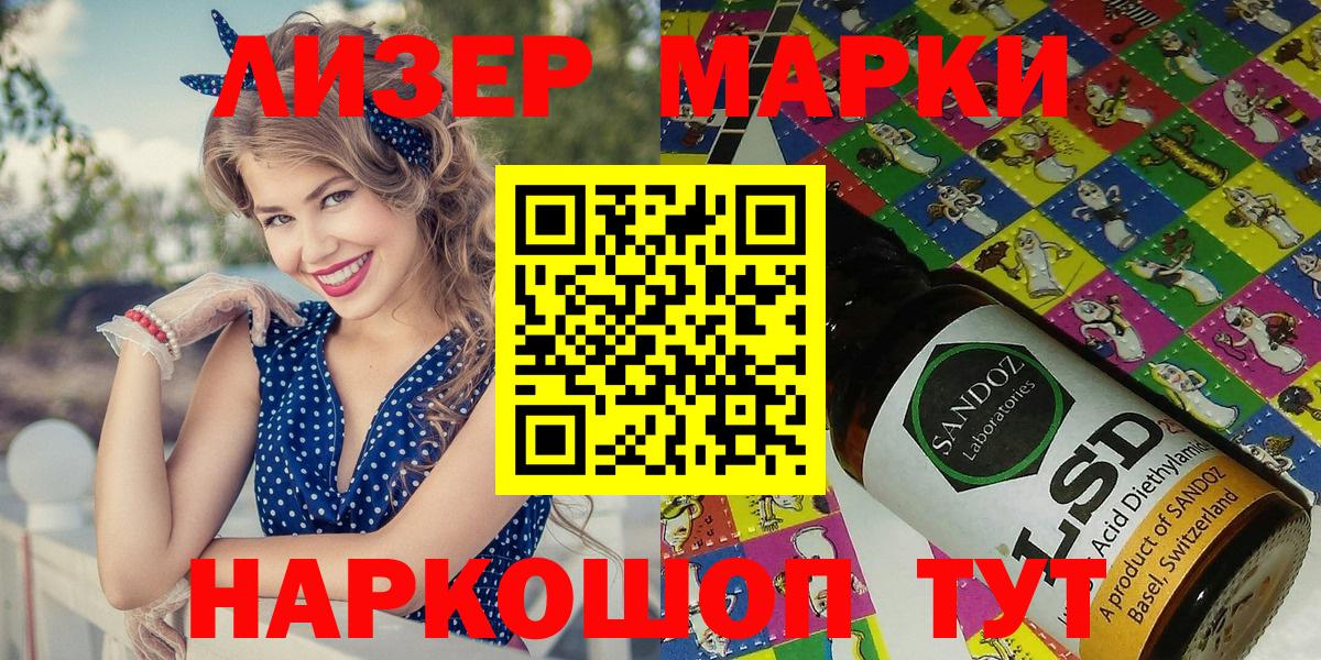 Марки NBOMe 1500мкг  Марки NBOMe 1500мкг  Вход с VPN  Чусовой 