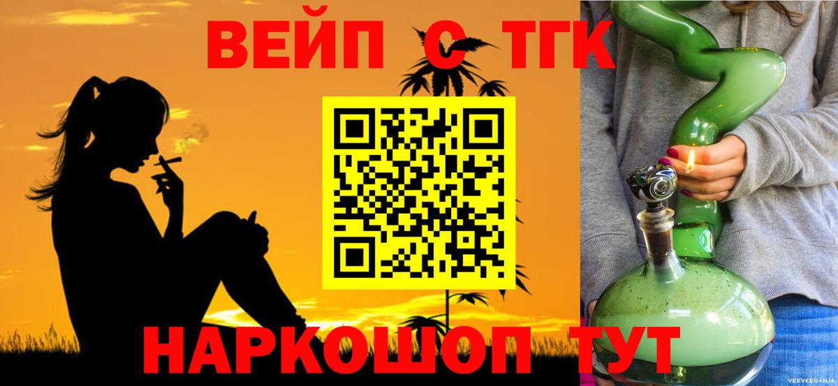 Дистиллят ТГК THC oil  ОМГ ОМГ ТОР  ТГК гашишное масло  Чусовой  Вход с VPN 